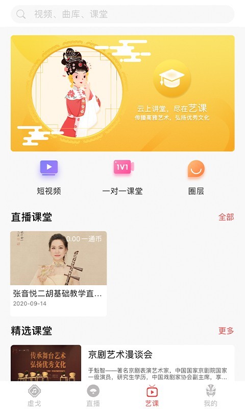 一通文化app免费版下载-一通文化app手机版下载v1.0.17