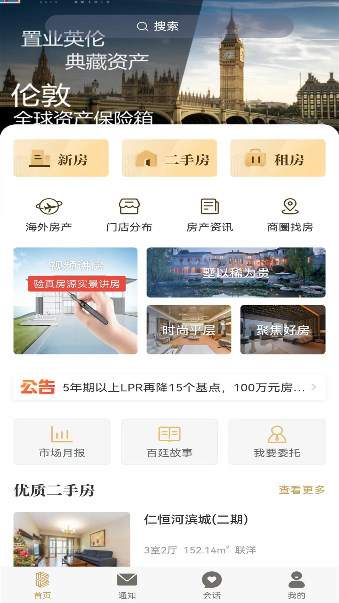 百廷豪宅安卓版下载-百廷豪宅app下载v1.1.4