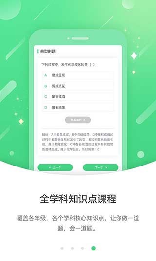 安慧教学APP最新版下载-安慧教学安卓版下载v5.0.9.4