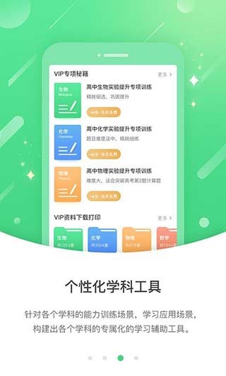 安慧教学APP最新版下载-安慧教学安卓版下载v5.0.9.4