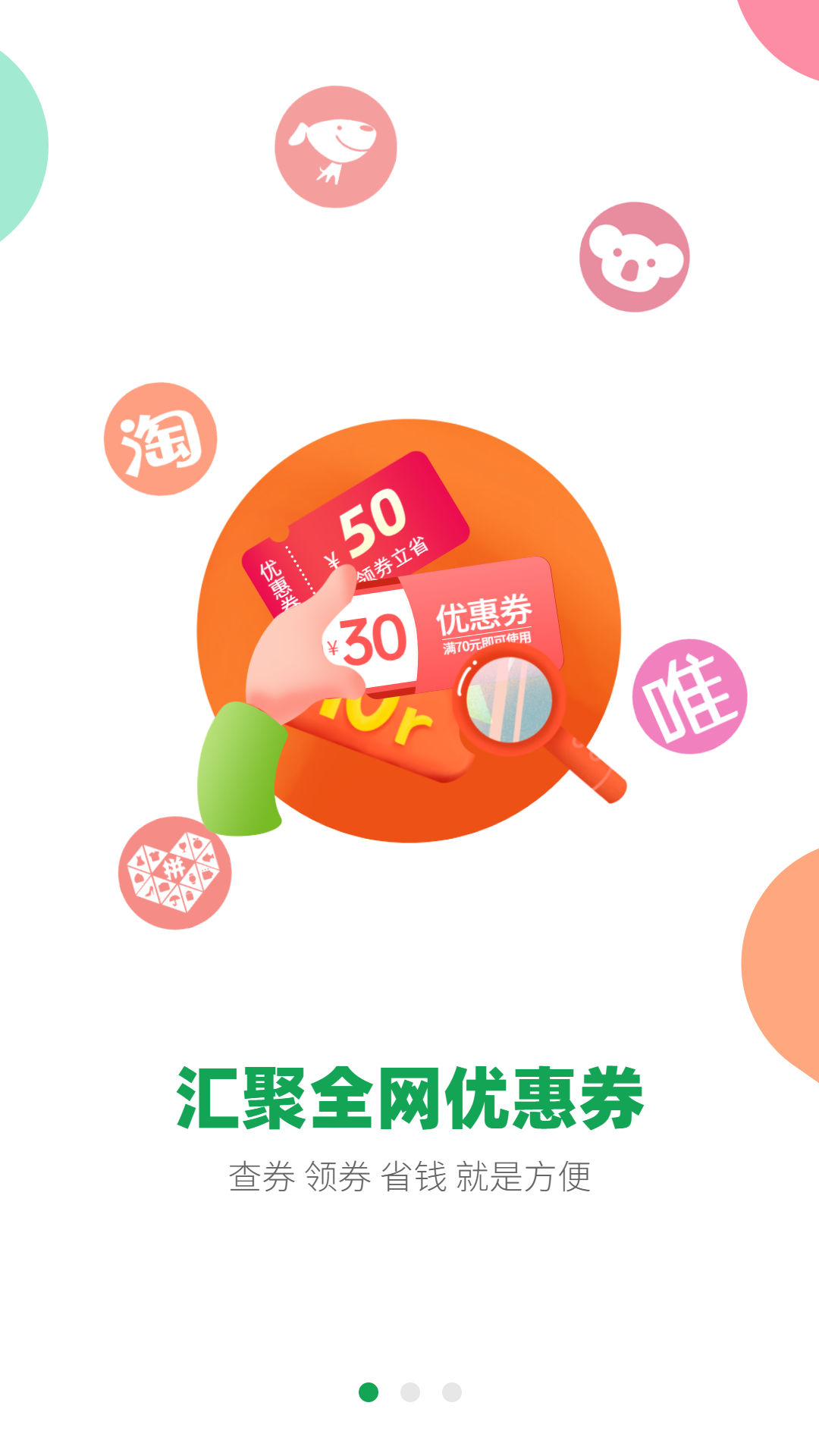 花前省一省安卓版下载-花前省一省APP下载v2.1.15