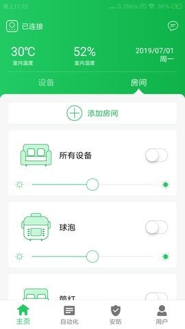 新智居app免费版下载-新智居app最新版下载v1.3.4