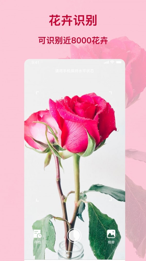 识物王手机版