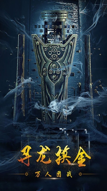 众神百鬼传说安卓免费