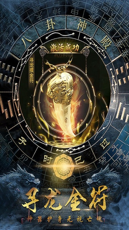 众神百鬼传说安卓免费