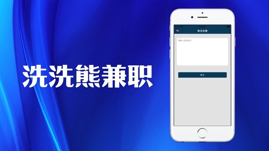 洗洗熊兼职app福利版下载-洗洗熊兼职app免费版下载v1.5