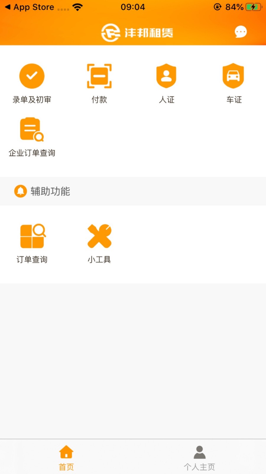 沣邦车生活app手机免费版下载-沣邦车生活服务软件下载v2.7.0