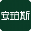 安珀斯APP