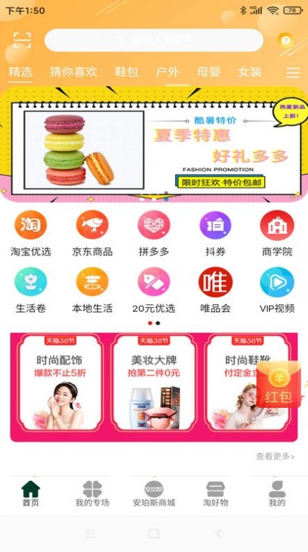 安珀斯APP最新版下载-安珀斯APP安卓版下载v1.4.0