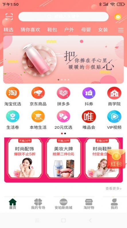 安珀斯APP最新版下载-安珀斯APP安卓版下载v1.4.0