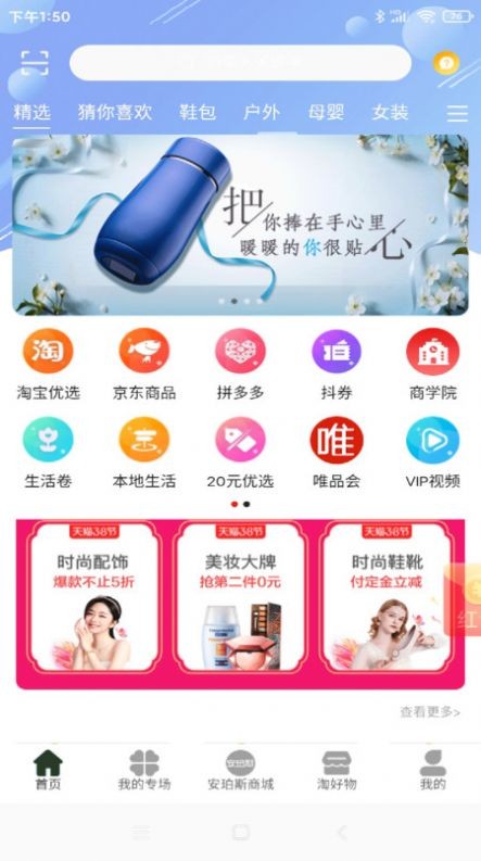 安珀斯APP最新版下载-安珀斯APP安卓版下载v1.4.0