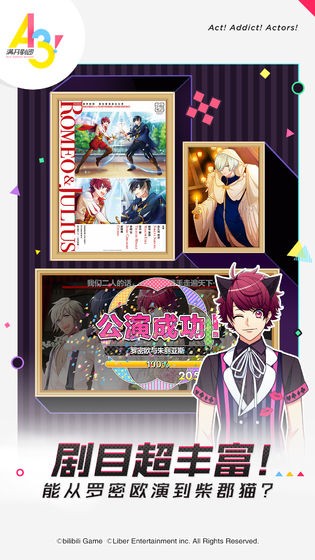 满开剧团游戏最新版下载- 满开剧团免费版下载v2.2.0