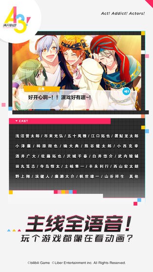 满开剧团游戏最新版下载- 满开剧团免费版下载v2.2.0