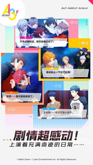 满开剧团游戏最新版下载- 满开剧团免费版下载v2.2.0