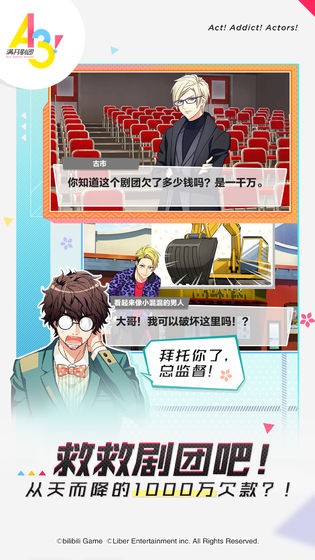 满开剧团游戏最新版下载- 满开剧团免费版下载v2.2.0