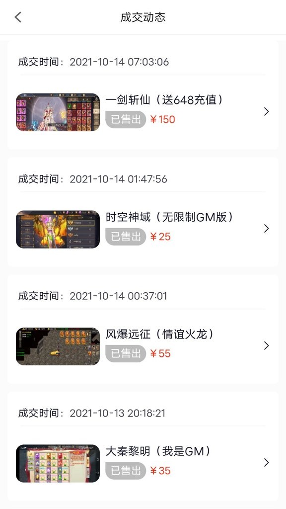 指间游戏交易安卓版下载-指间游戏交易最新版下载v1.0