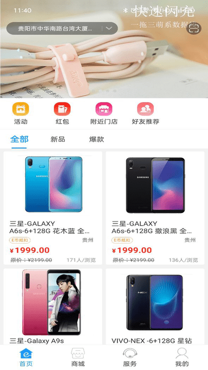 e品汇app最新