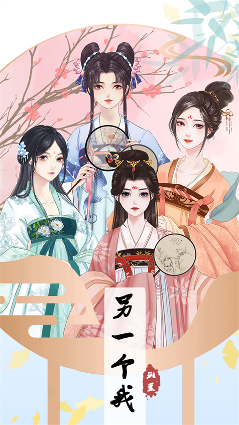 另一个人生破解版无限金币下载- 另一个人生破解版下载v1.0