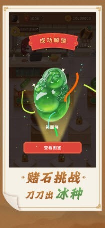 翡翠世家珠宝app最新下载-翡翠世家安卓版下载v1.0