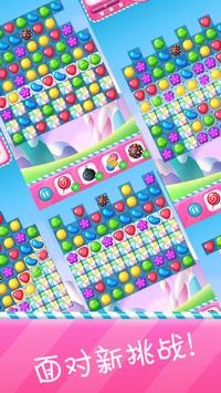 甜心糖果消消乐2022安卓版