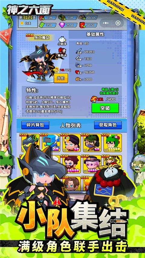  神之六面安卓免费版