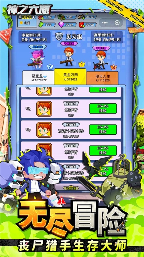  神之六面安卓免费版