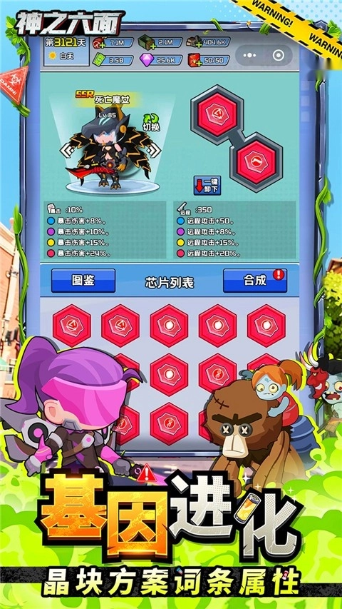  神之六面安卓免费版