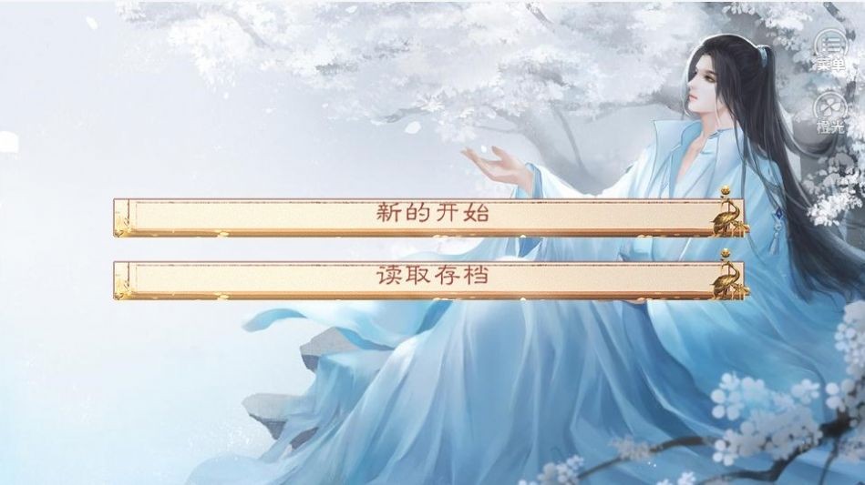 闲来修个仙完整版