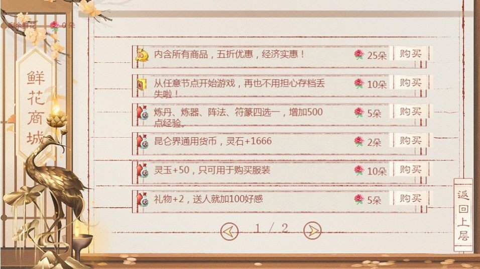 闲来修个仙完整版