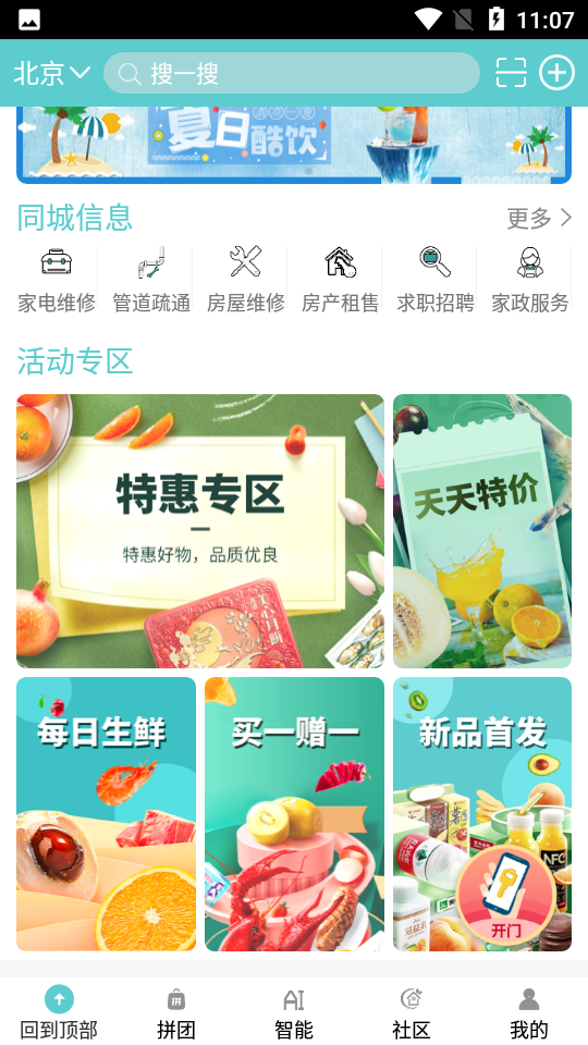 腾渊达e家app安卓版