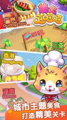 美食喵喵喵安卓版