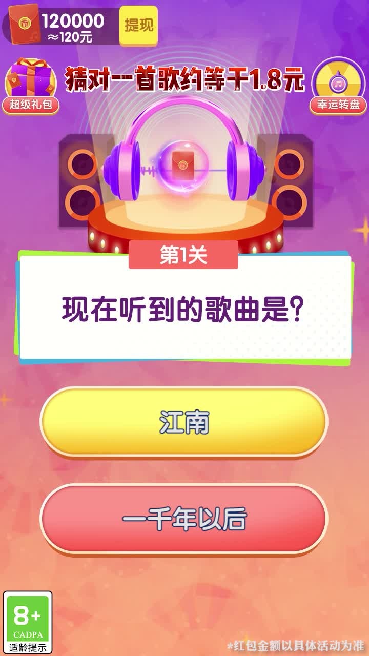 肥仔碰碰碰最新版