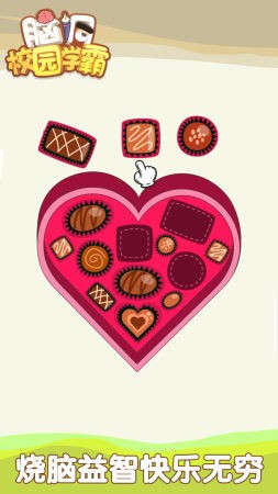 脑洞校园学霸破解版