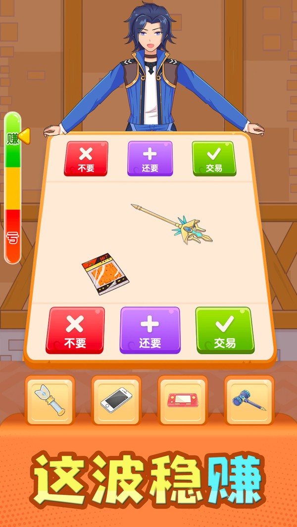 换个啥啊破解版