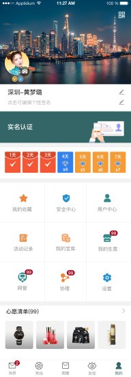 探宝计划安卓正式版