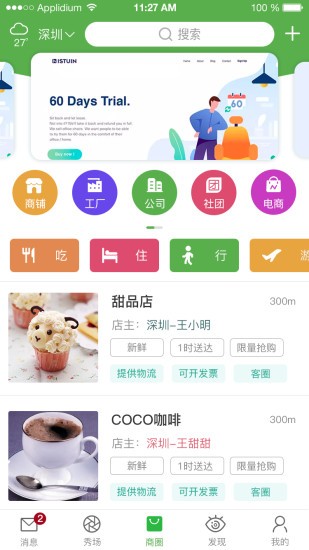 探宝计划安卓正式版