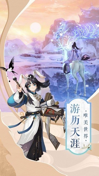 映月星诀安卓版