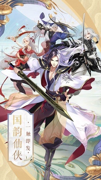 映月星诀安卓版