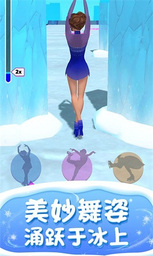 滑冰我最美手机版