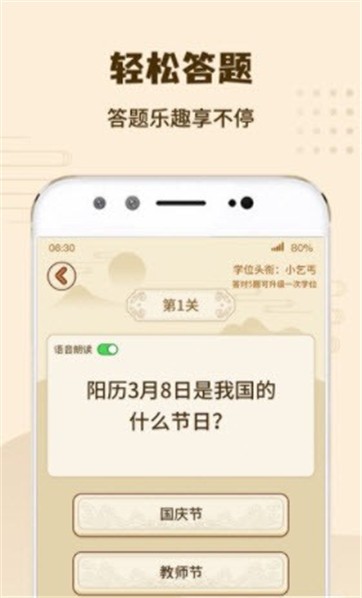 智斗火柴人正式版