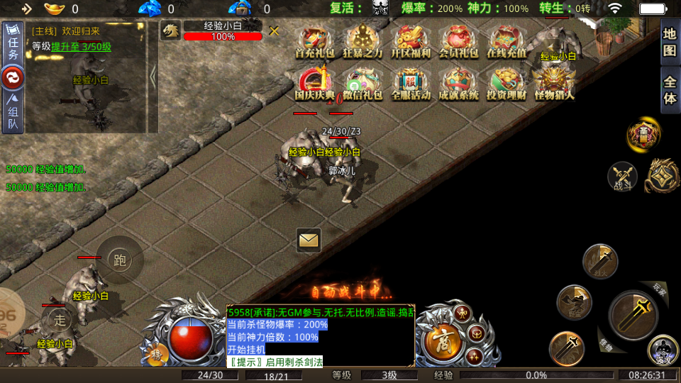 乘风神器大陆安卓版