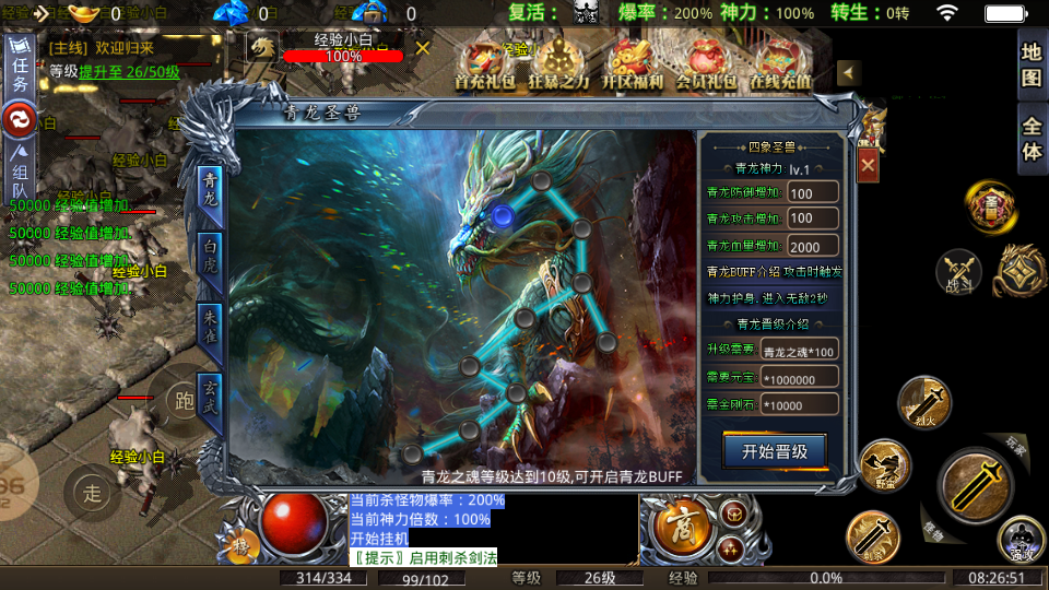 乘风神器大陆安卓版