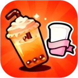 我爱奶茶店