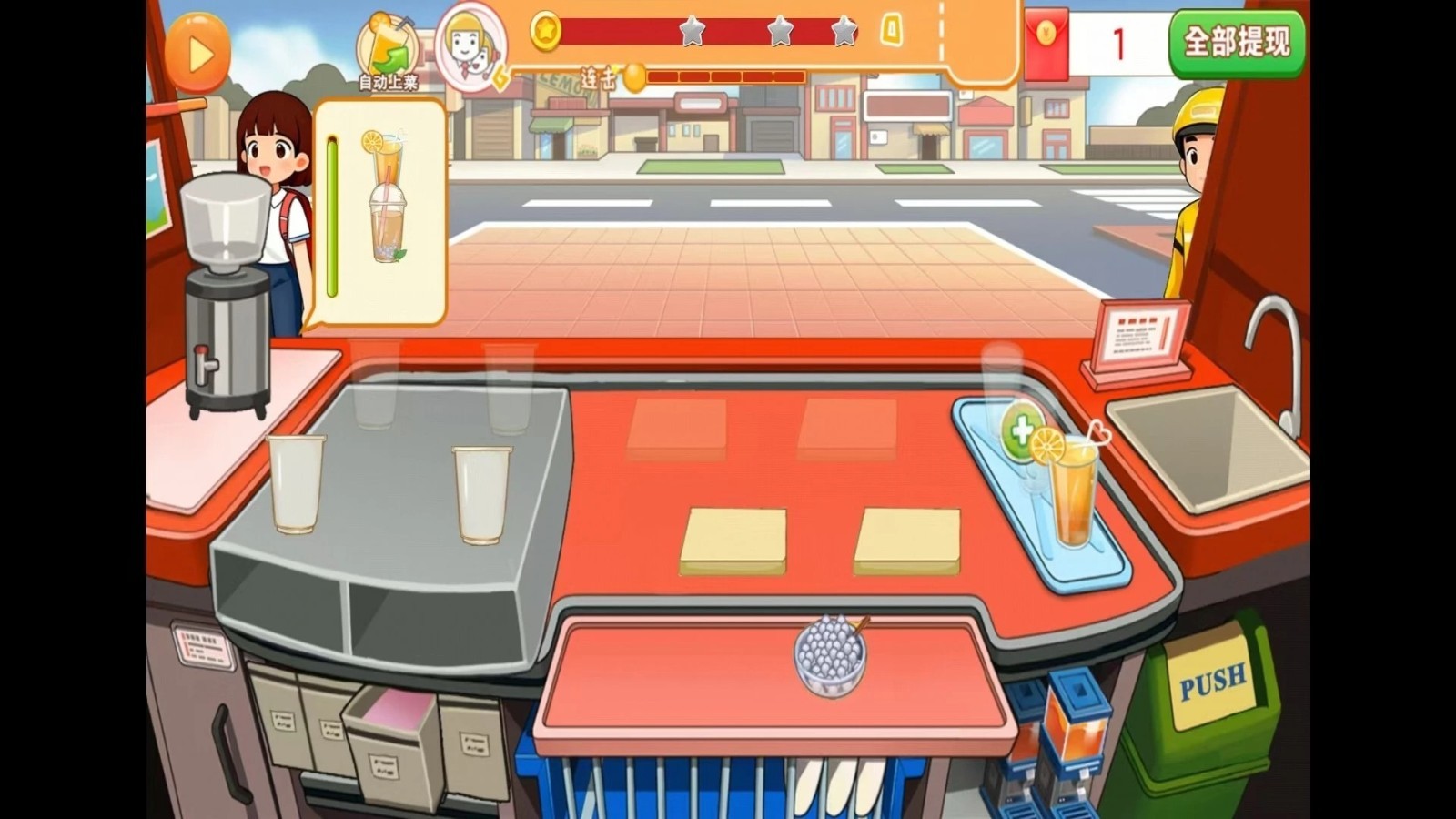 我爱奶茶店最新版下载-我爱奶茶店手游下载v1.0