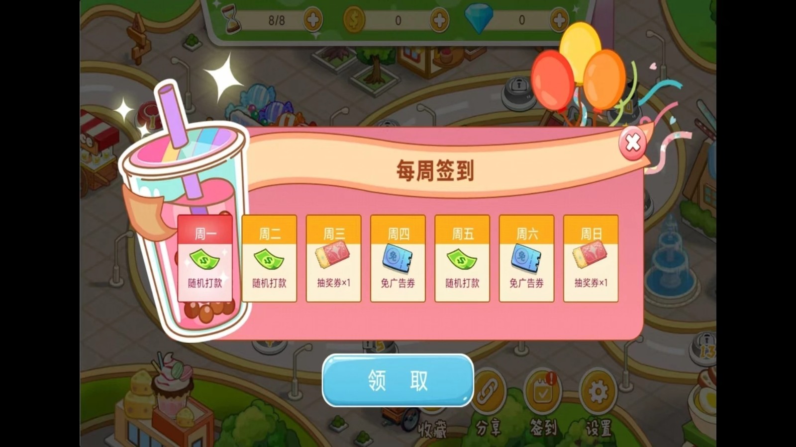 我爱奶茶店最新版下载-我爱奶茶店手游下载v1.0