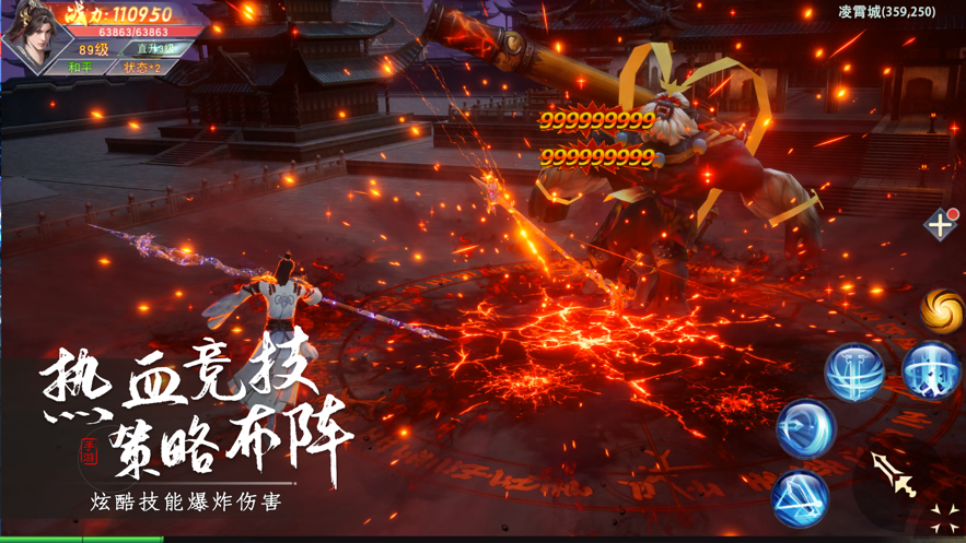 仙域飘渺行3D游戏