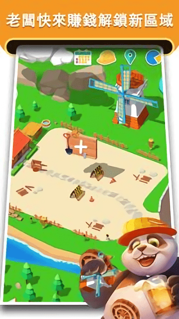 叫我庄园主内购破解版