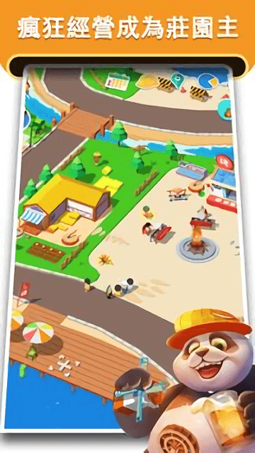 叫我庄园主内购破解版