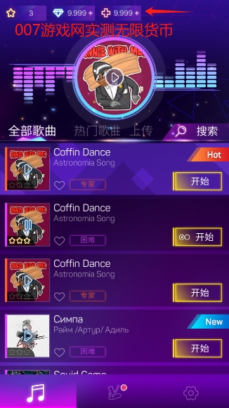 撞色3D最新破解版