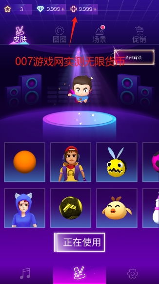 撞色3D最新破解版